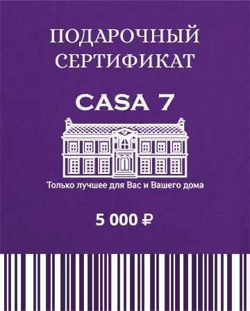 Подарочный сертификат 5000