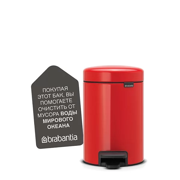 Мусорный бак с педалью NewIcon, 3л, пламенно-красный, Brabantia, 112140 - изобр. 12