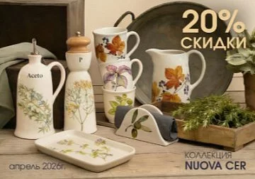 Акции - изобр. 12