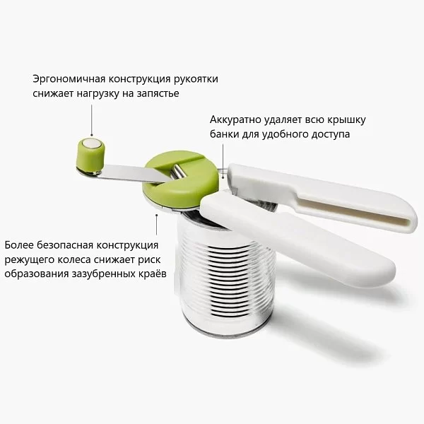 Открывалка для банок Go-Round, Joseph Joseph, Великобритания, 1000064 - изобр. 8